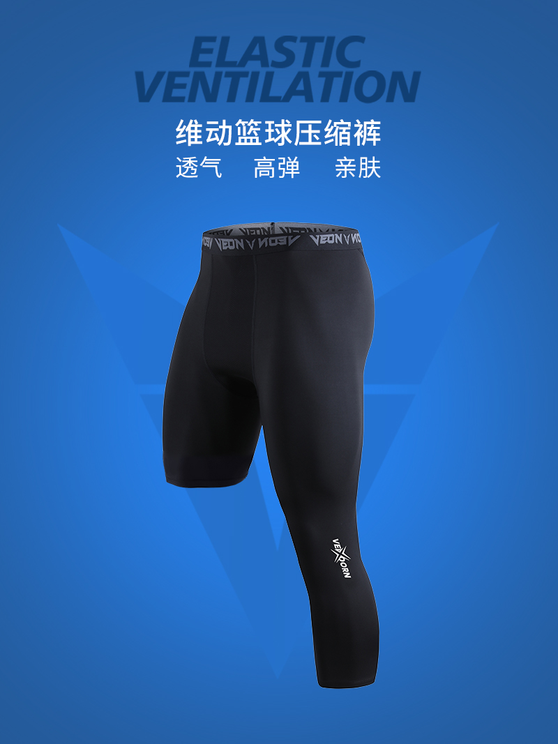 Weidong trousers men's seven-point basketball tights sports training fitness breathable high elastic compression leggings running