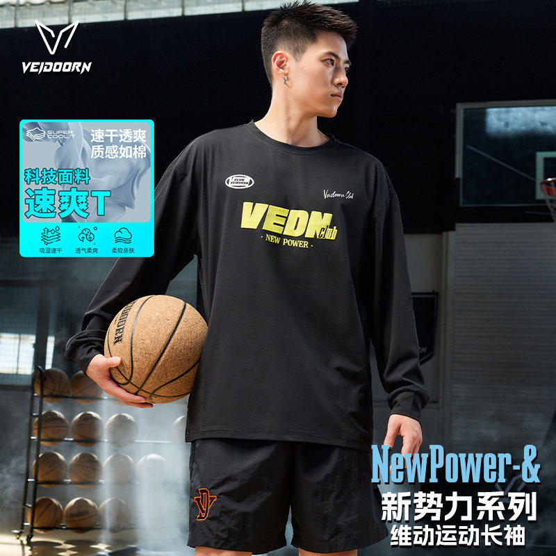 维动势力专业速干运动长袖投篮服男美式篮球训练透气跑步健身T恤,运动服/休闲服装,运动T恤,淘宝优惠券,粉丝福利购,淘宝优惠卷