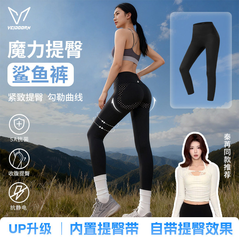 维动魔力提臀系列鲨鱼裤