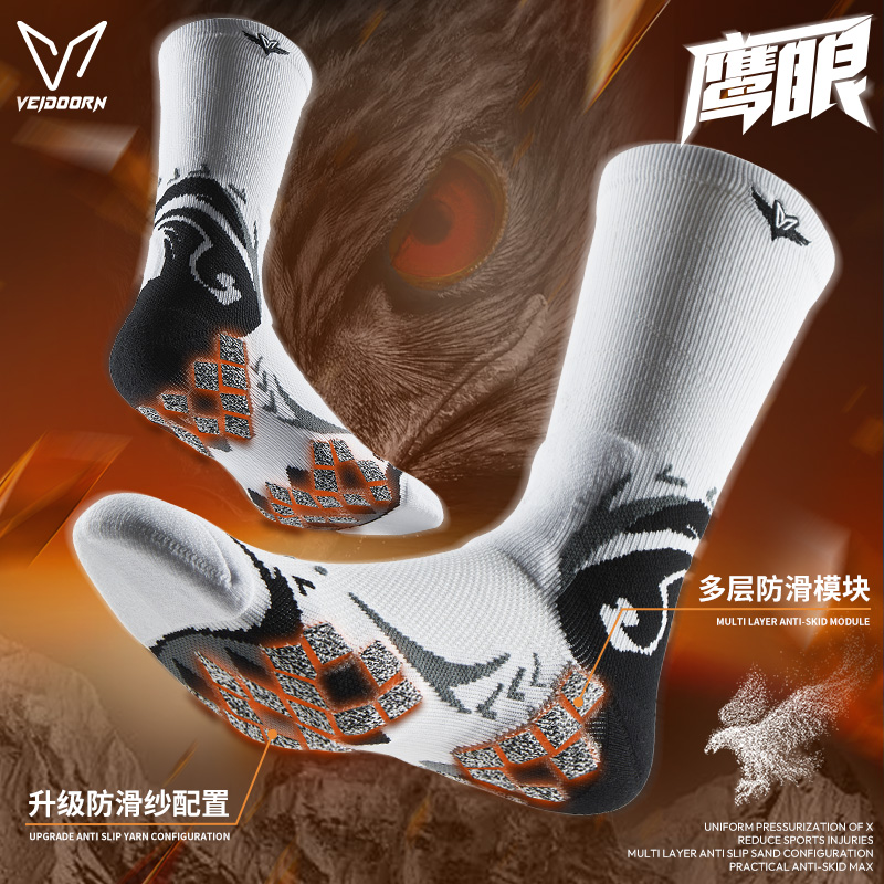 维动鹰眼实战专业篮球袜男毛巾底