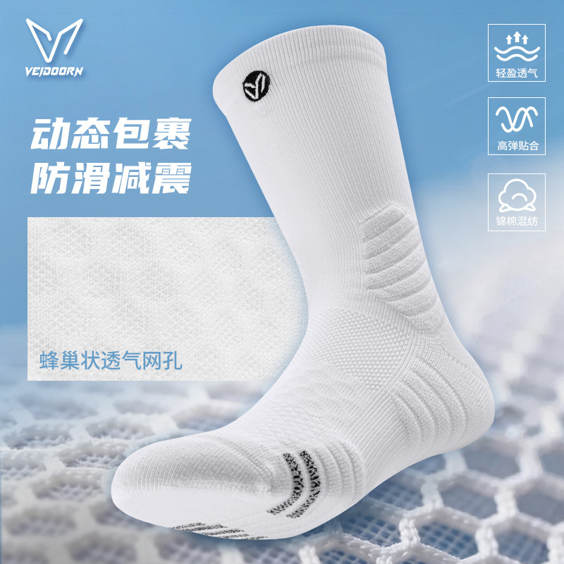 维动专业实战运动袜子男款篮球袜图片