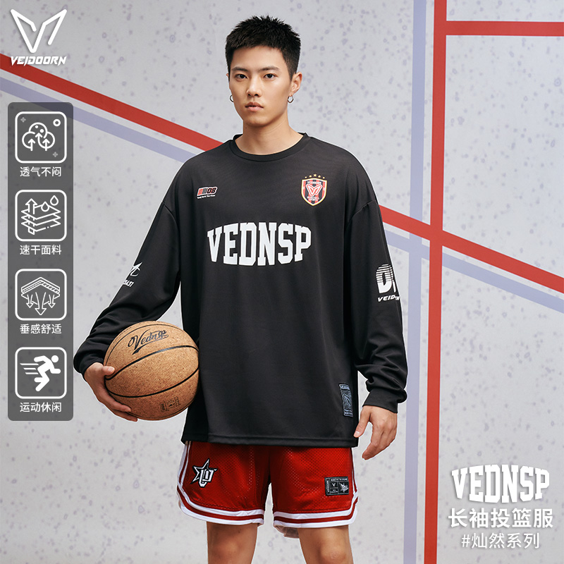 维动运动长袖投篮服男美式篮球