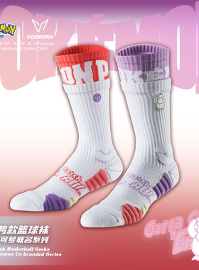 维动宝可梦联名实战专业篮球袜子加厚精英男款跑步美式长筒运动袜