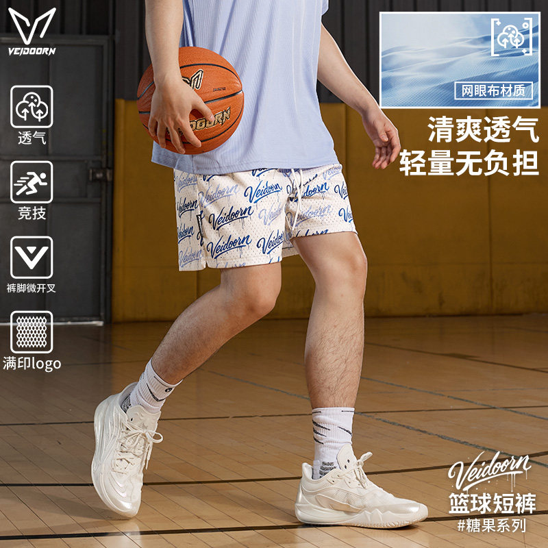 维动糖果运动短裤男夏季休闲四分裤青少年跑步训练透气网眼篮球裤