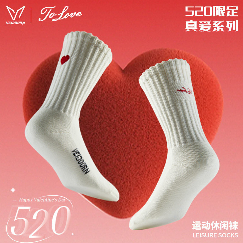 维动真爱专业实战专业运动袜子夏季薄款男女中长筒通勤百搭休闲袜 - 实物图