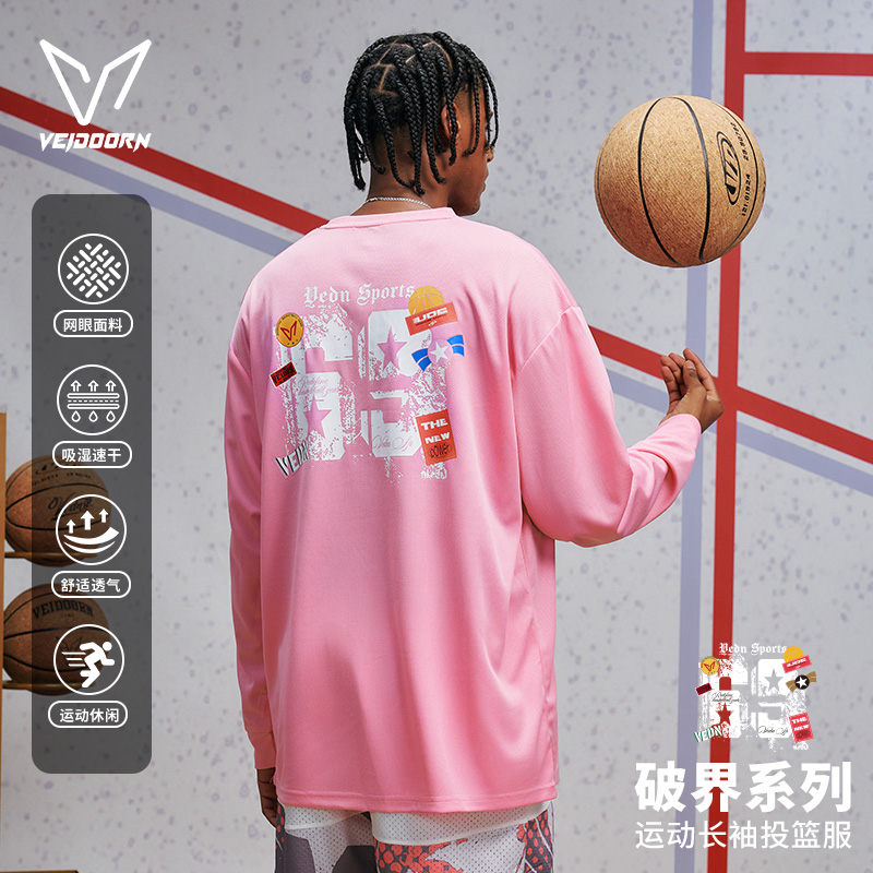 维动速干运动长袖男篮球投篮球服