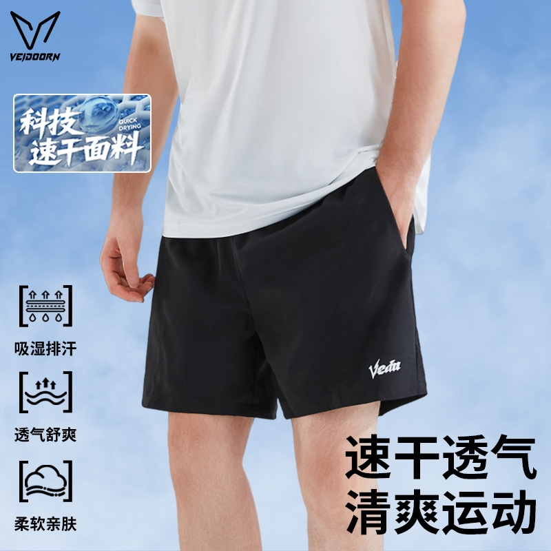 维动更迭运动短裤男速干冰丝