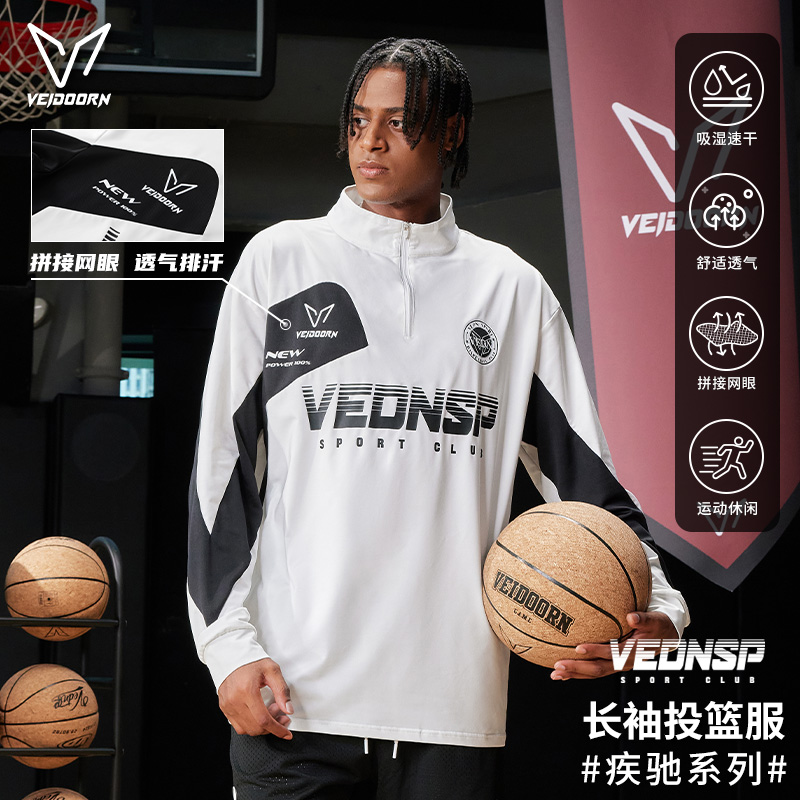 维动半拉链速干运动长袖立领上衣