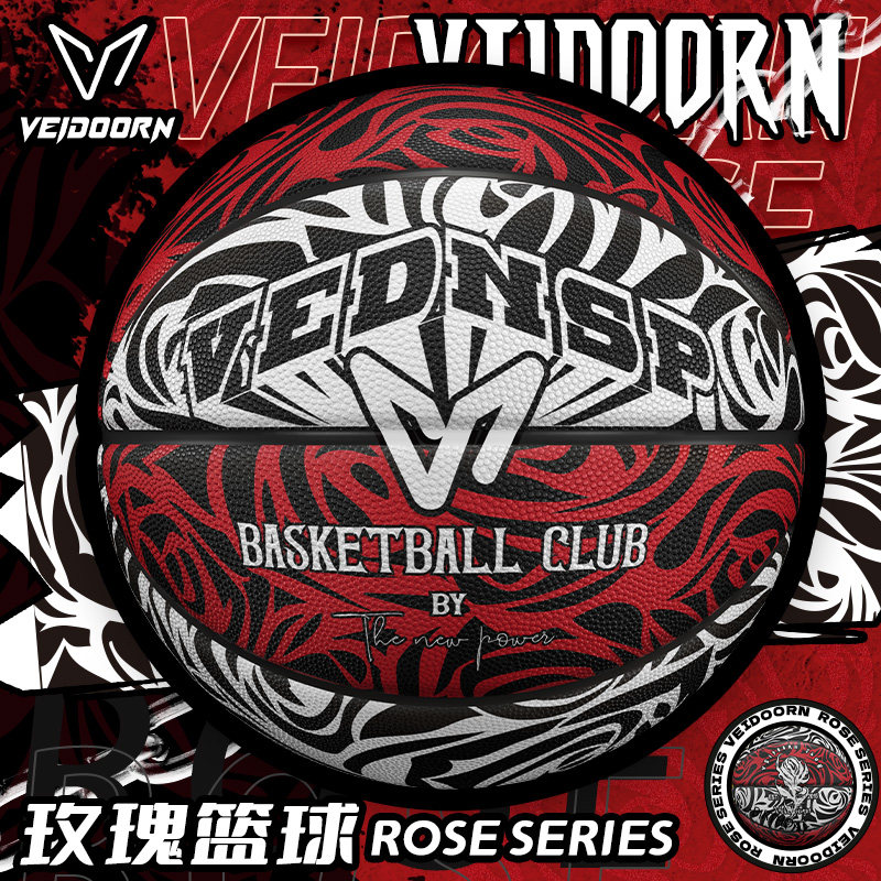 维动篮球玫瑰7号蓝球正品专业比赛5儿童成人专用手感耐磨训练室外