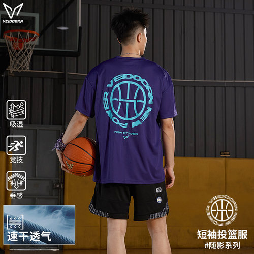 维动速干运动短袖篮球跑步训练服
