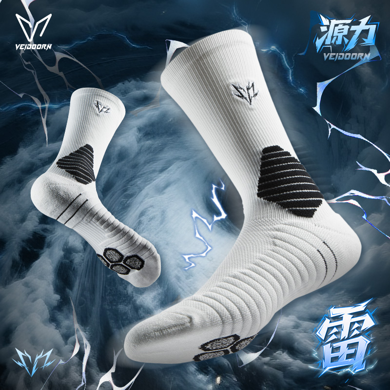 维动源力实战专业篮球袜