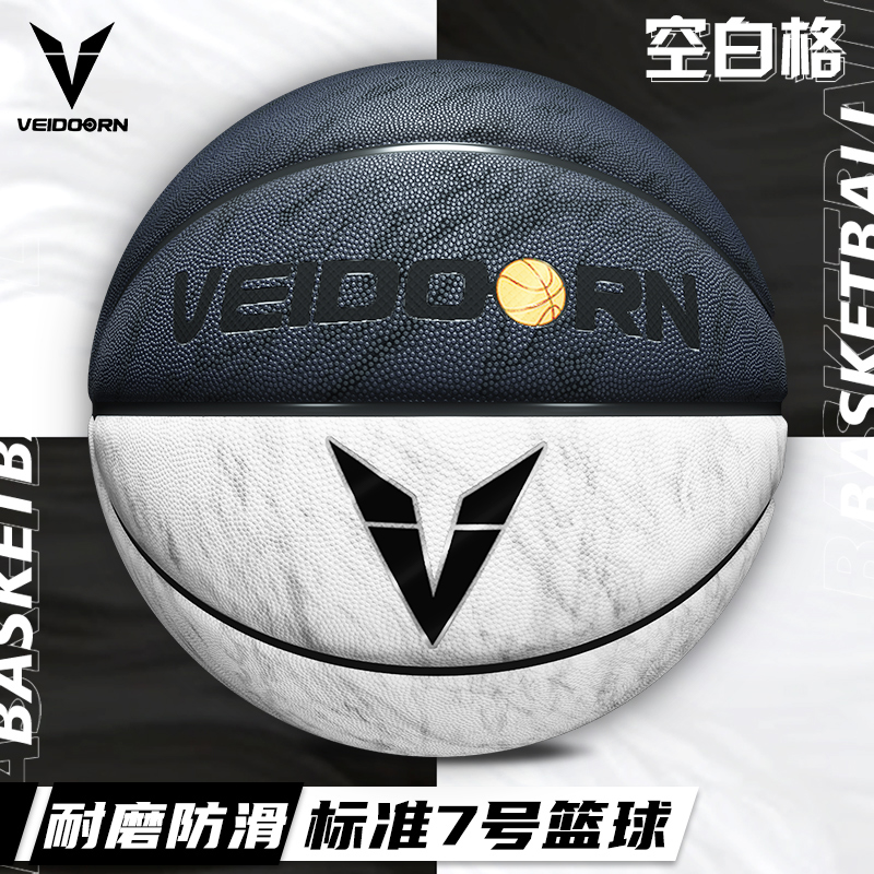 维动篮球7号蓝球比赛6号女生