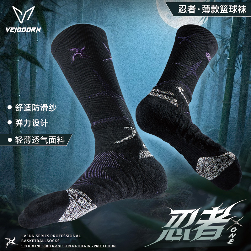 维动忍者实战专业篮球袜
