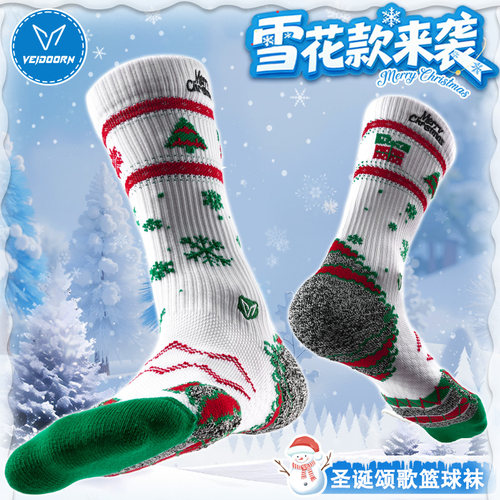 维动圣诞限定专业篮球袜男毛巾底