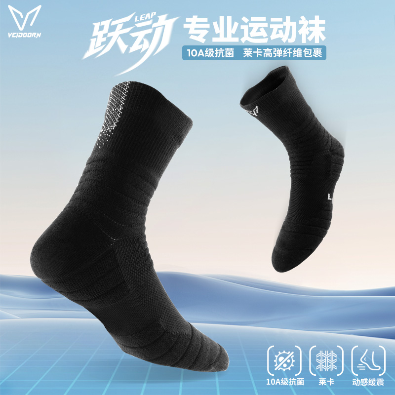 维动跃动实战专业篮球袜