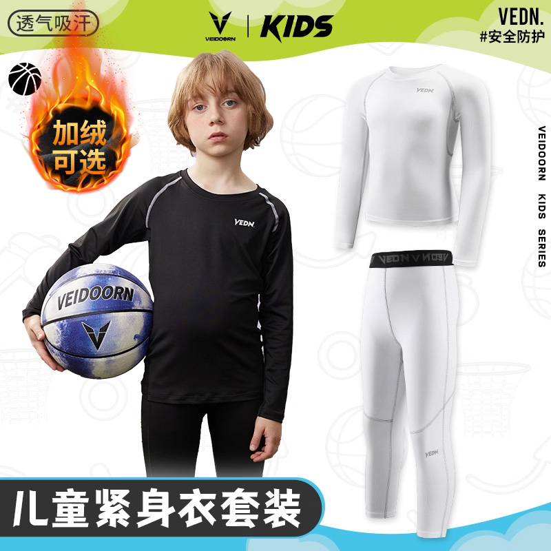 维动加绒儿童紧身衣男童训练服套装秋冬季保暖运动跑步篮球压缩衣