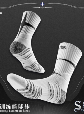 维动PRO星刃实战专业篮球袜子毛巾底高筒运动精英男中筒高帮长筒V