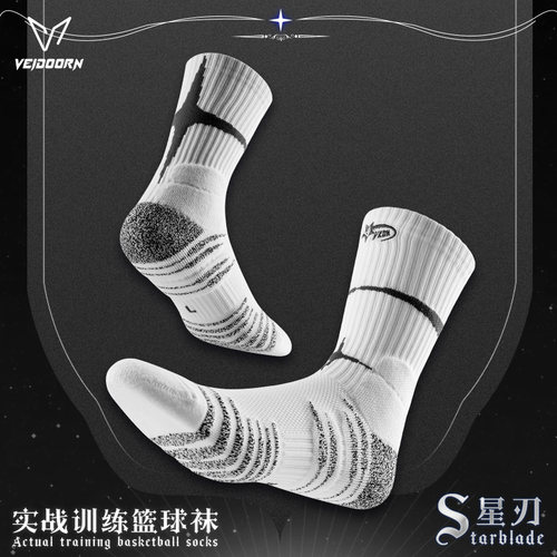维动PRO星刃实战专业篮球袜子