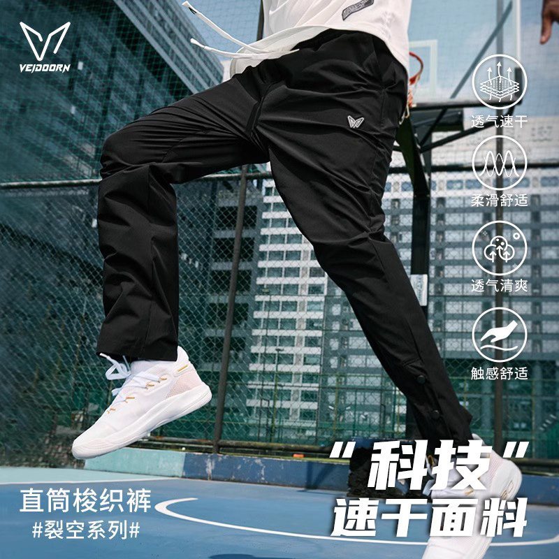 维动列空梭织运动长裤速干男士春秋薄款透气篮球跑步训练直筒卫裤,运动服/休闲服装,运动长裤,淘宝优惠券,粉丝福利购,淘宝优惠卷