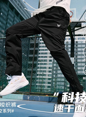 维动列空梭织运动长裤速干男士春秋薄款透气篮球跑步训练直筒卫裤