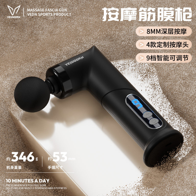 维动筋膜枪肌肉按摩器肌肉放松器电动冲击抢震动颈膜肌膜健身腿部,个人护理/保健/按摩器材,按摩枪,淘宝优惠券,粉丝福利购,淘宝优惠卷