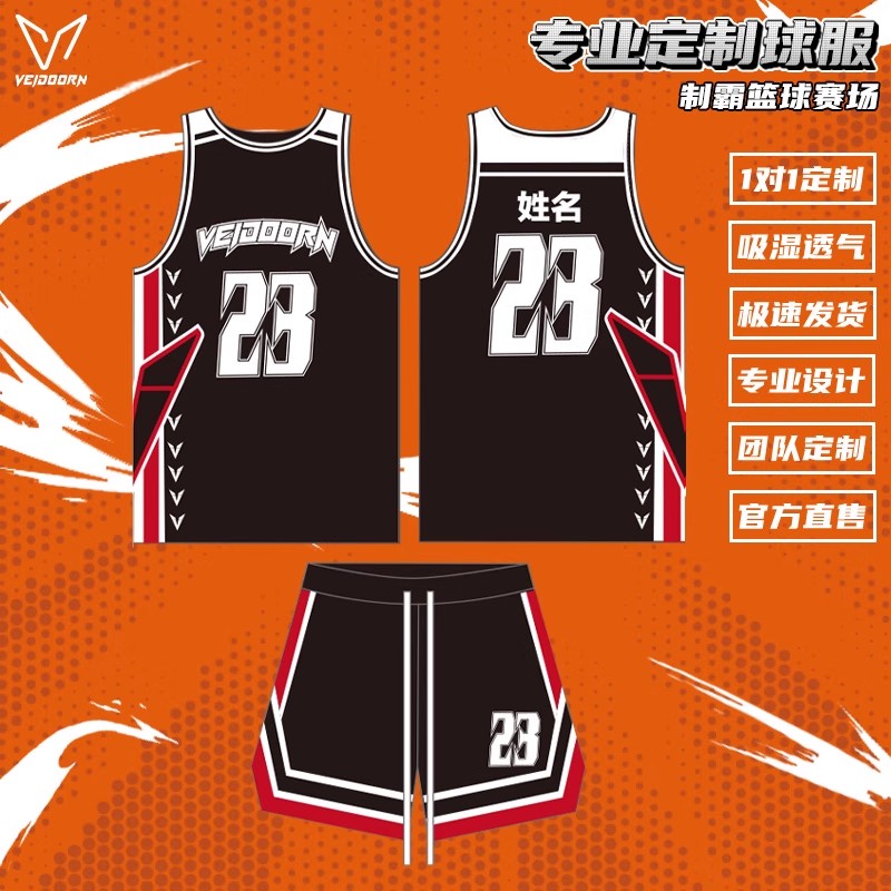 维动篮球服套装成人球衣定制比赛队服青少年运动训练服全身定做夏