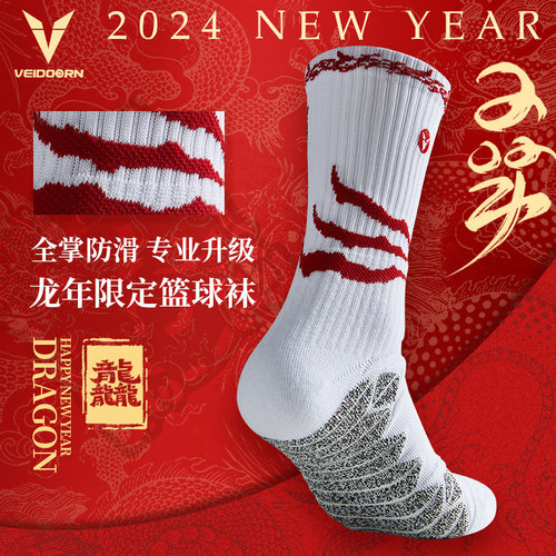 维动实战专业篮球袜子毛巾底高筒