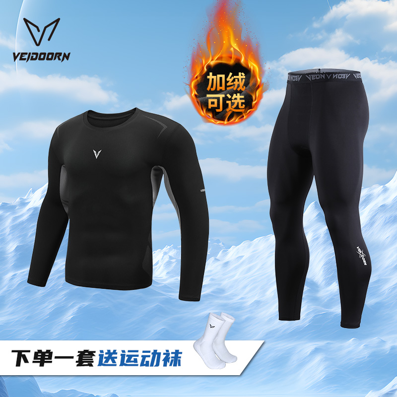 维动健身套装男士冬季加绒保暖运动跑步篮球紧身衣压缩裤子训练服