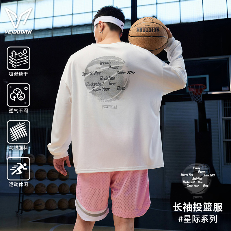 维动星迹专业速干运动长袖投篮服