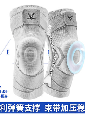 维动音速专业运动护膝篮球装备男半月板关节跑步足球膝盖具套排球