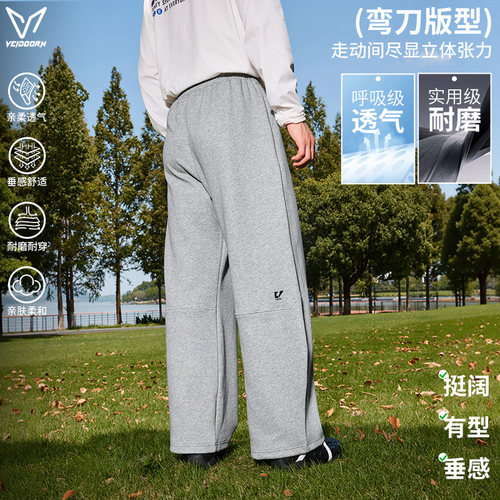 维动卫裤男垂感直筒美式运动长裤