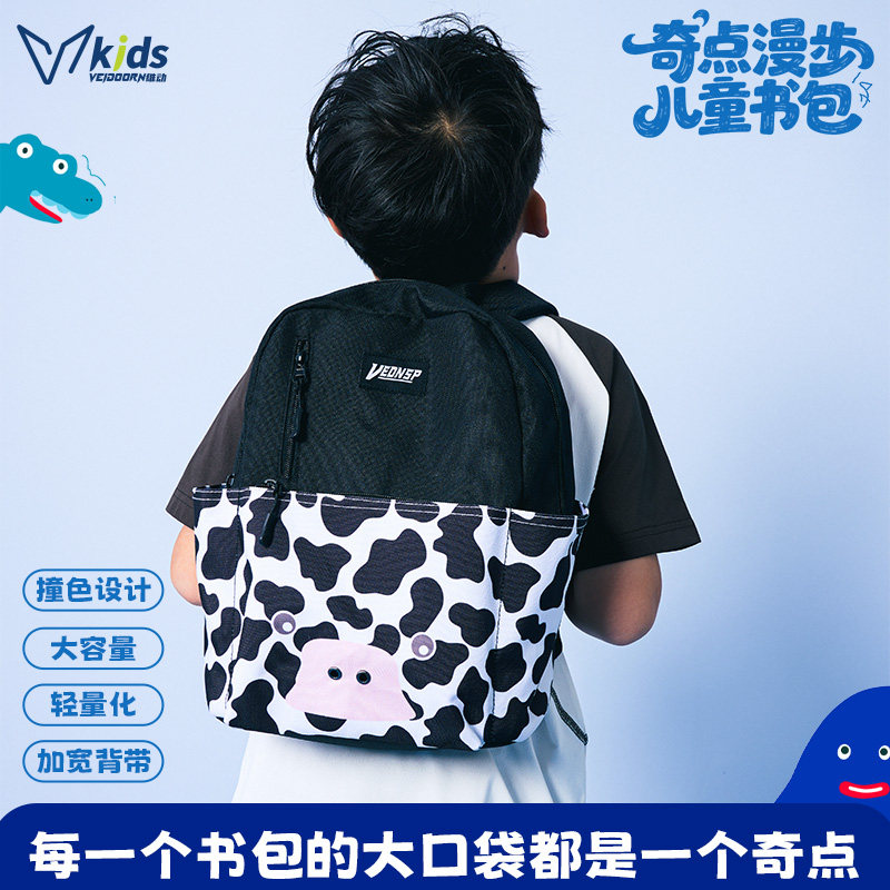 维动儿童学院风撞色拼接双肩包减负护脊轻便大容量小学生户外书包