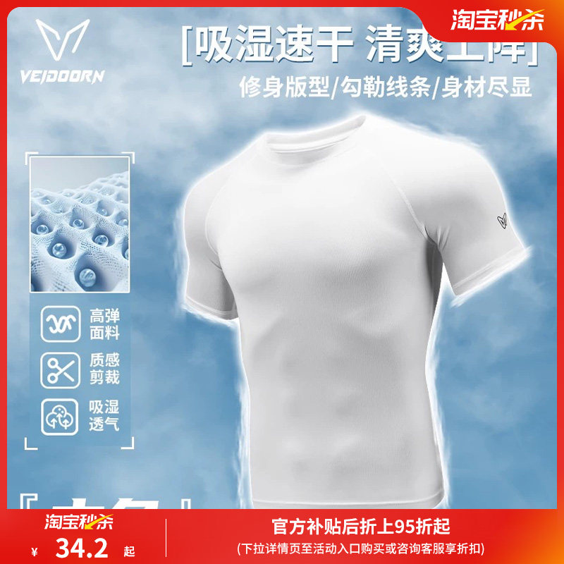 维动短袖上衣运动套装男健身衣跑步透气压缩篮球高弹训练紧身T恤v