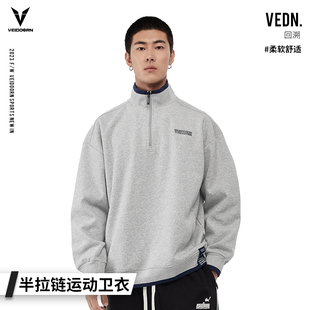 维动回溯半拉链卫衣男秋冬美式运动外套重磅宽松休闲大码立领上衣