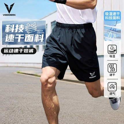 维动速干运动短裤男篮球健身训练跑步夏季薄款冰丝透气梭织四分裤