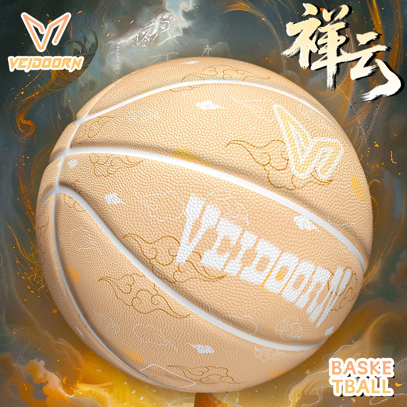 维动祥云7号篮球官方正品成人