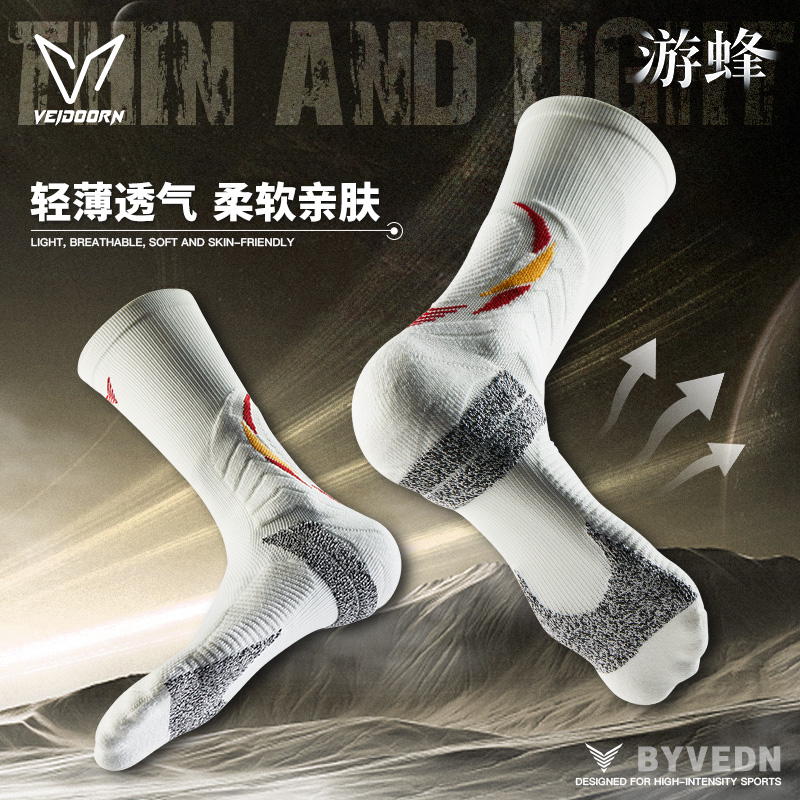 维动游蜂实战专业篮球袜男毛巾底