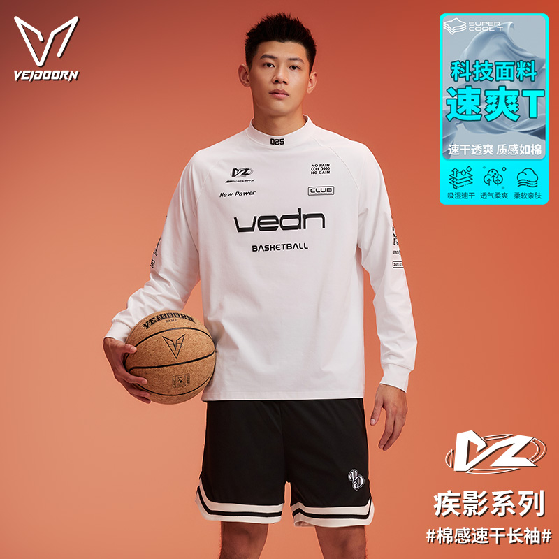 维动速干运动长袖男士半高领上衣