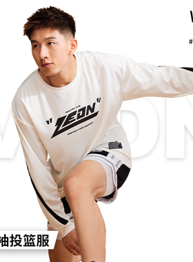 维动长袖缝隙投篮服T恤男美式篮球训练服运动跑步上衣透气网眼潮V