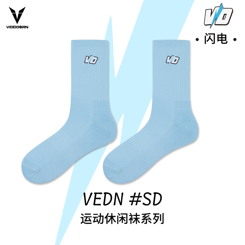 维动实战专业运动袜子休闲中筒长