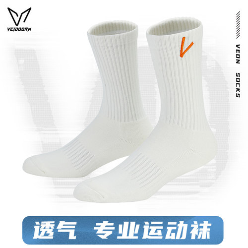 维动实战专业运动袜子毛巾底高