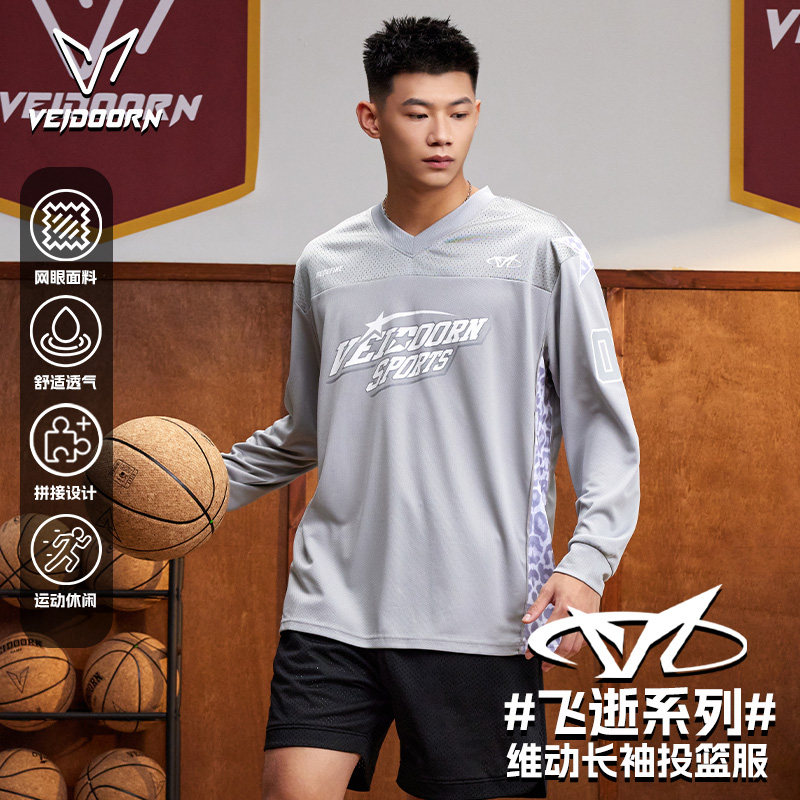维动飞逝专业速干运动长袖投篮服男美式篮球训练透气跑步健身T恤,运动服/休闲服装,运动T恤,淘宝优惠券,粉丝福利购,淘宝优惠卷