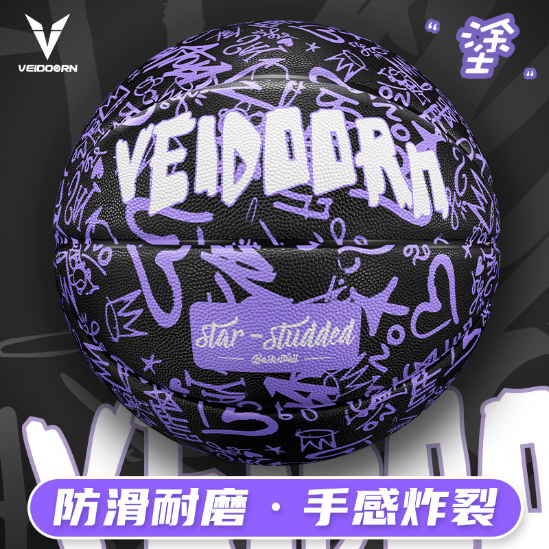 维动7号蓝球正品专业比赛5号儿童成人橡胶篮球训练室外