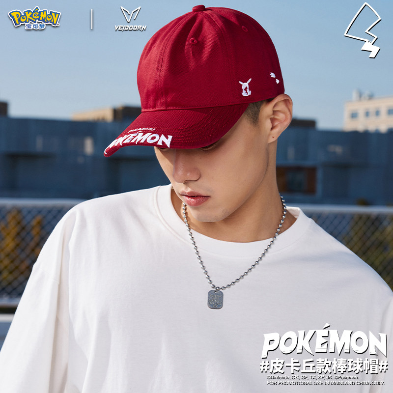 维动宝可梦联名棒球帽男女休闲百搭运动帽户外情侣遮阳防晒鸭舌帽,运动包/户外包/配件,运动帽,淘宝优惠券,粉丝福利购,淘宝优惠卷