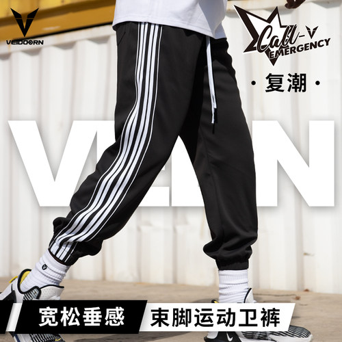 维动长裤复潮运动男束脚冬季加厚