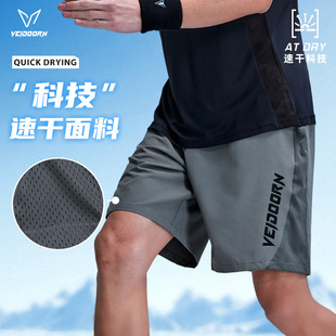 维动运动短裤男夏季新款速干冰丝凉感