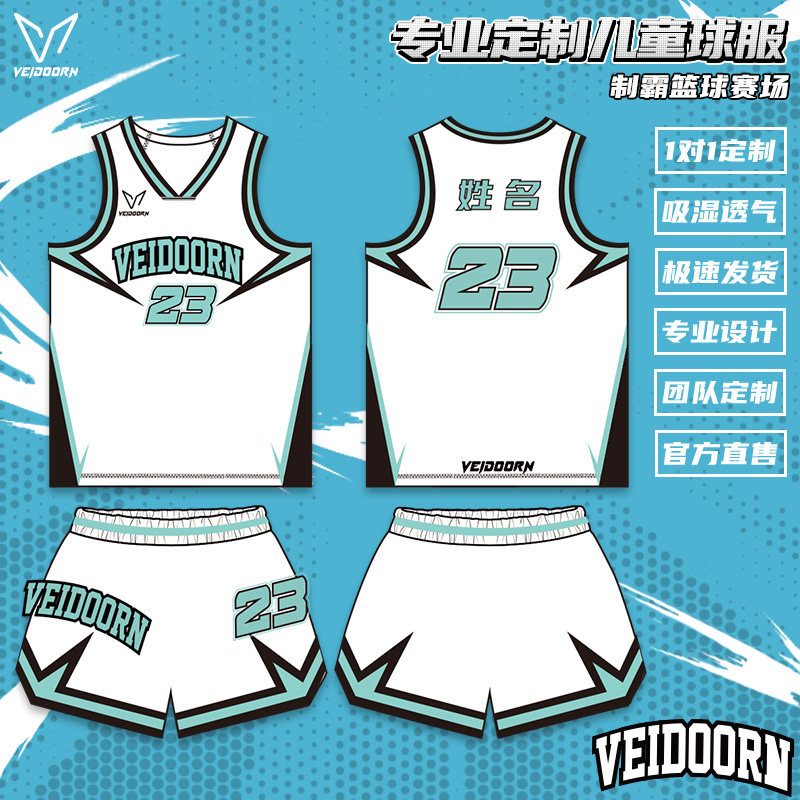 维动篮球服套装儿童球衣定制比赛队服青少年运动训练服全身定做夏
