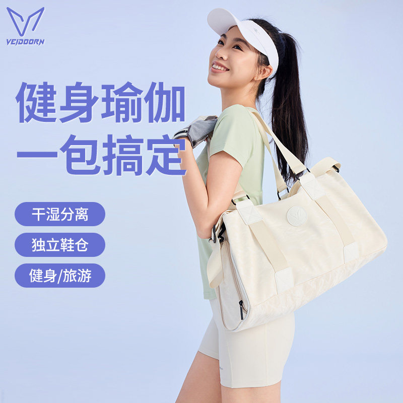 维动大容量健身包女运动包手提斜跨旅行包沙滩游泳干湿分离收纳包