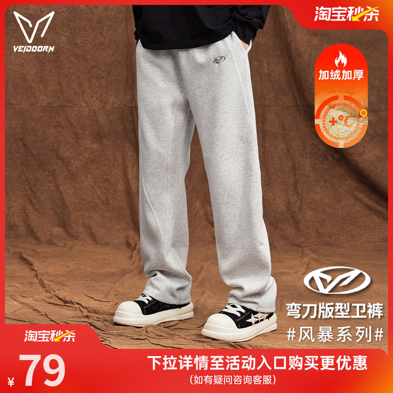 维动风暴运动裤男冬季加绒卫裤美式篮球跑步长裤宽松休闲直筒裤子