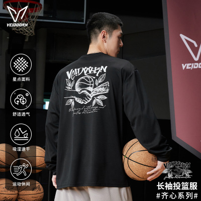 维动齐心投篮服男士速干运动长袖